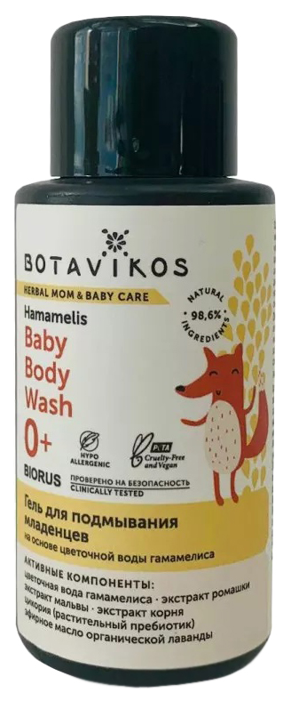 Гель для подмывания младенцев Botavikos на основе цветочной воды гамаммелиса, 50 мл