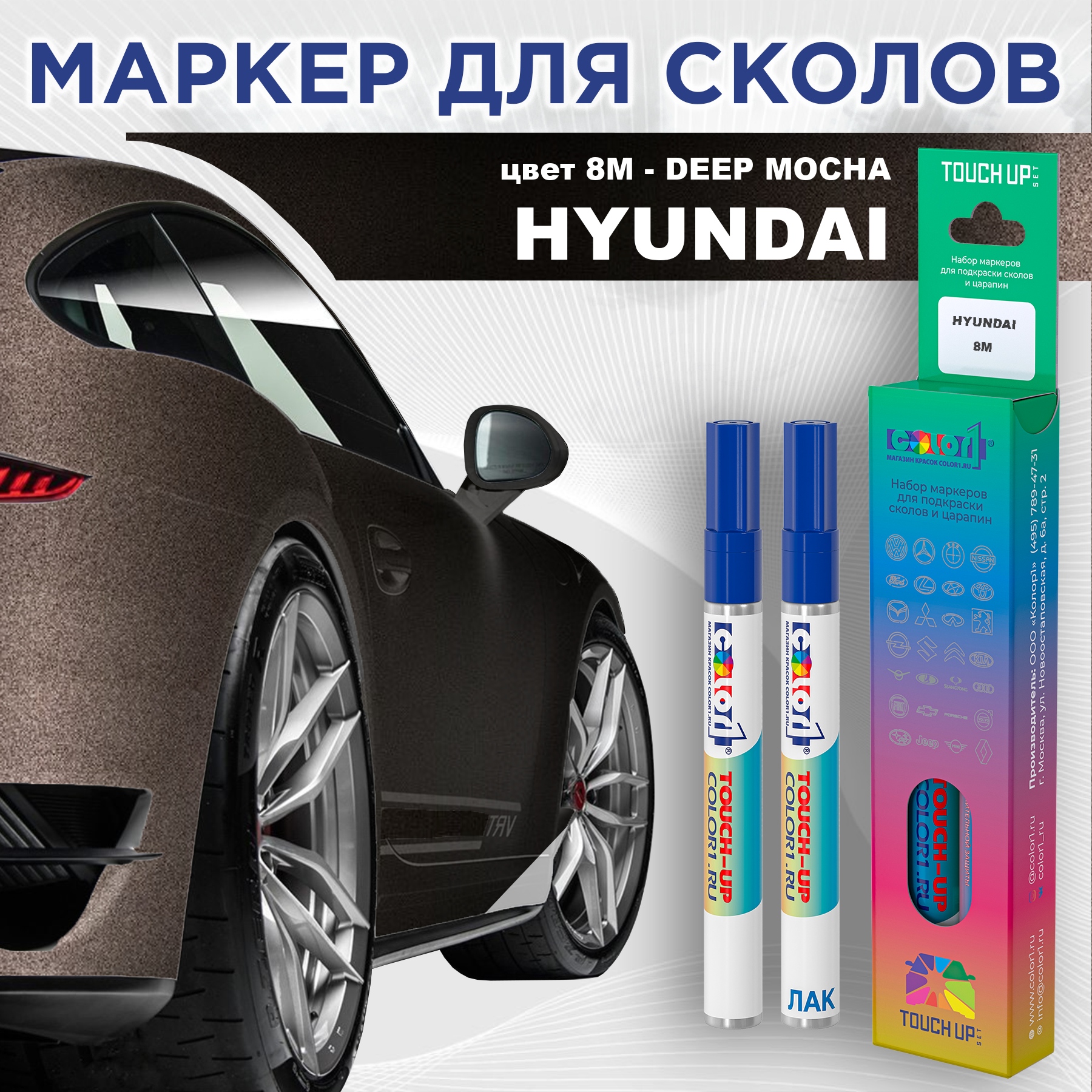 

Маркер с краской COLOR1 для HYUNDAI, цвет 8M - DEEP MOCHA, Прозрачный, HYUNDAI8MDEEPMRK-1