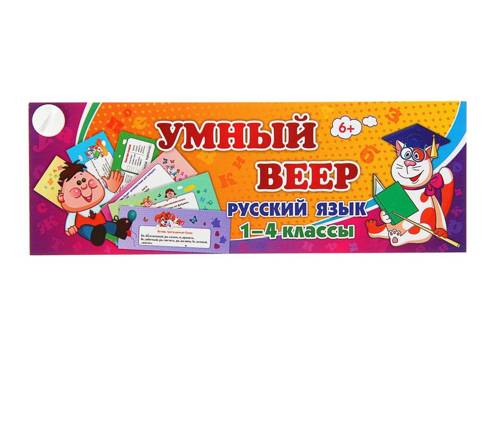 Учебный веер. Русский язык. 1-4 классы Учитель 3367730