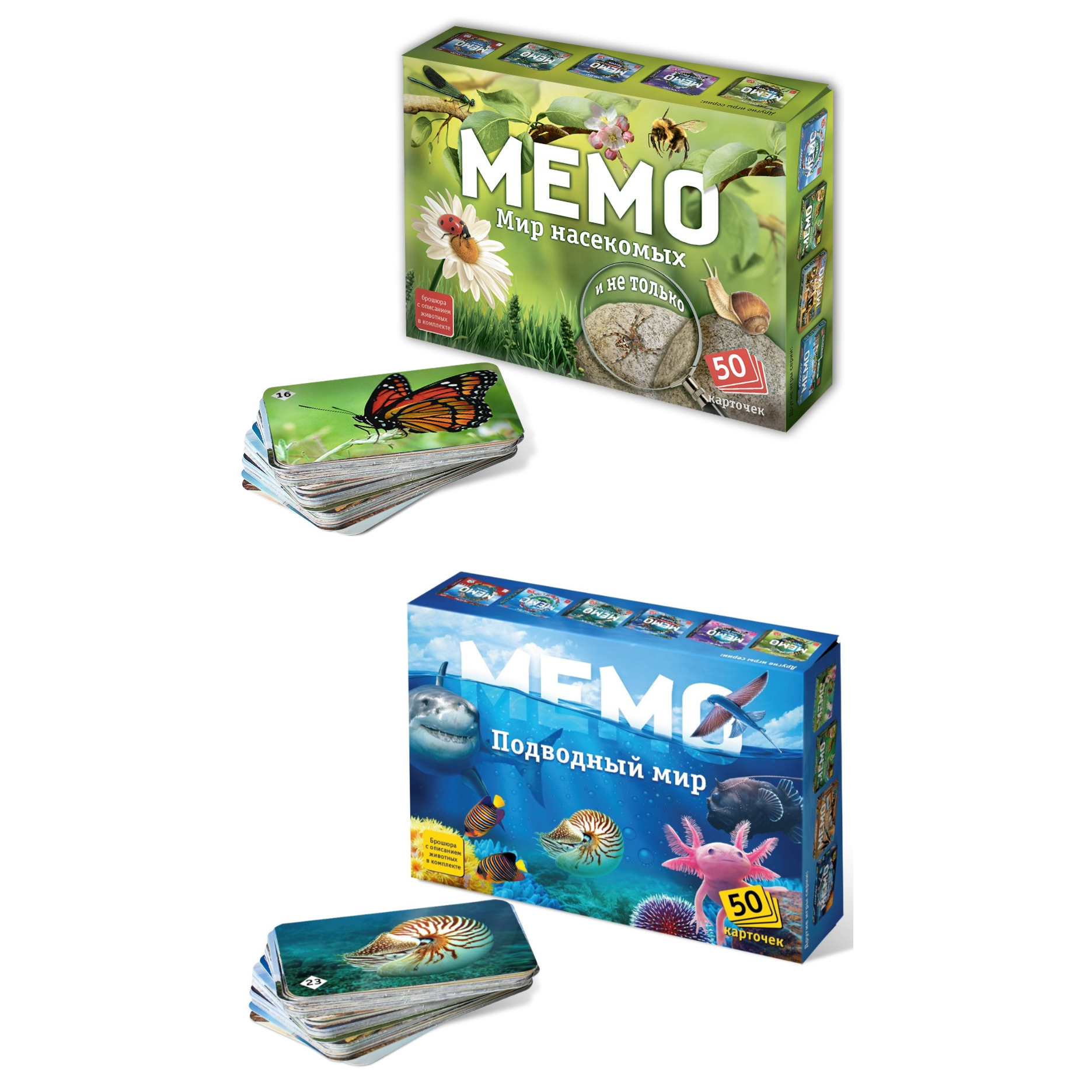 Настольные развивающие игры Нескучные игры Мемо для детей Подводный мир + Мир насекомых