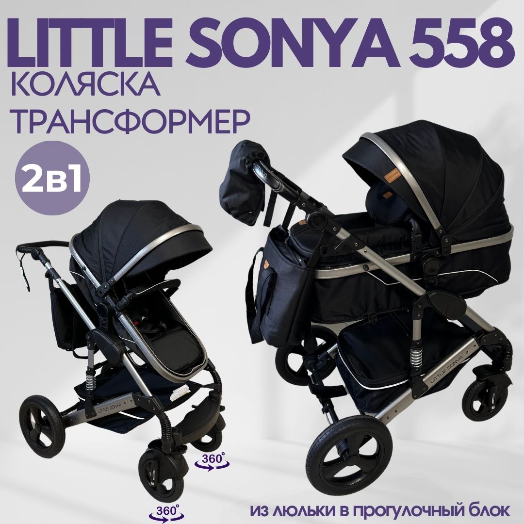 Детская коляска трансформер Little Sonya 558 2в1 черный