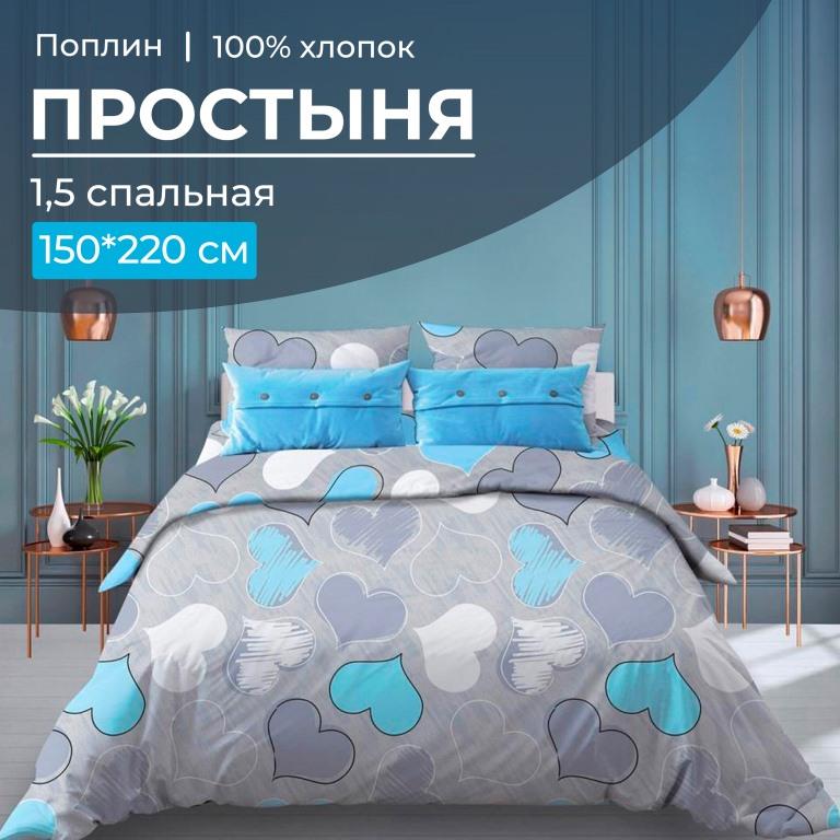 

Простыня Ивановотекстиль Романтика 1,5-спальная поплин, голубой, 1506