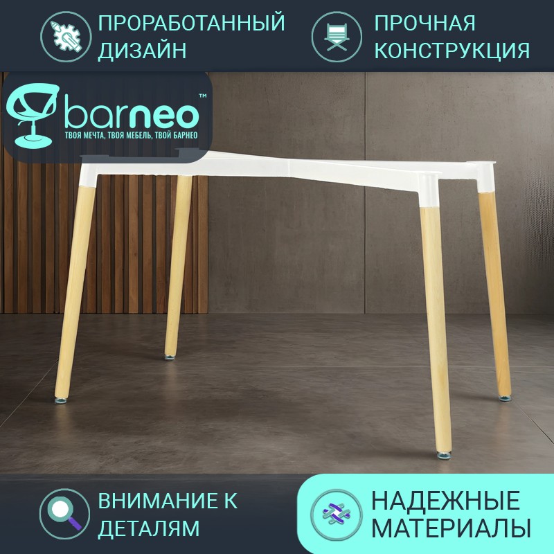 Подстолье Barneo T-10 95434V1, металл бук, H-75cm, для столешниц от 110х70 до 150х80cm