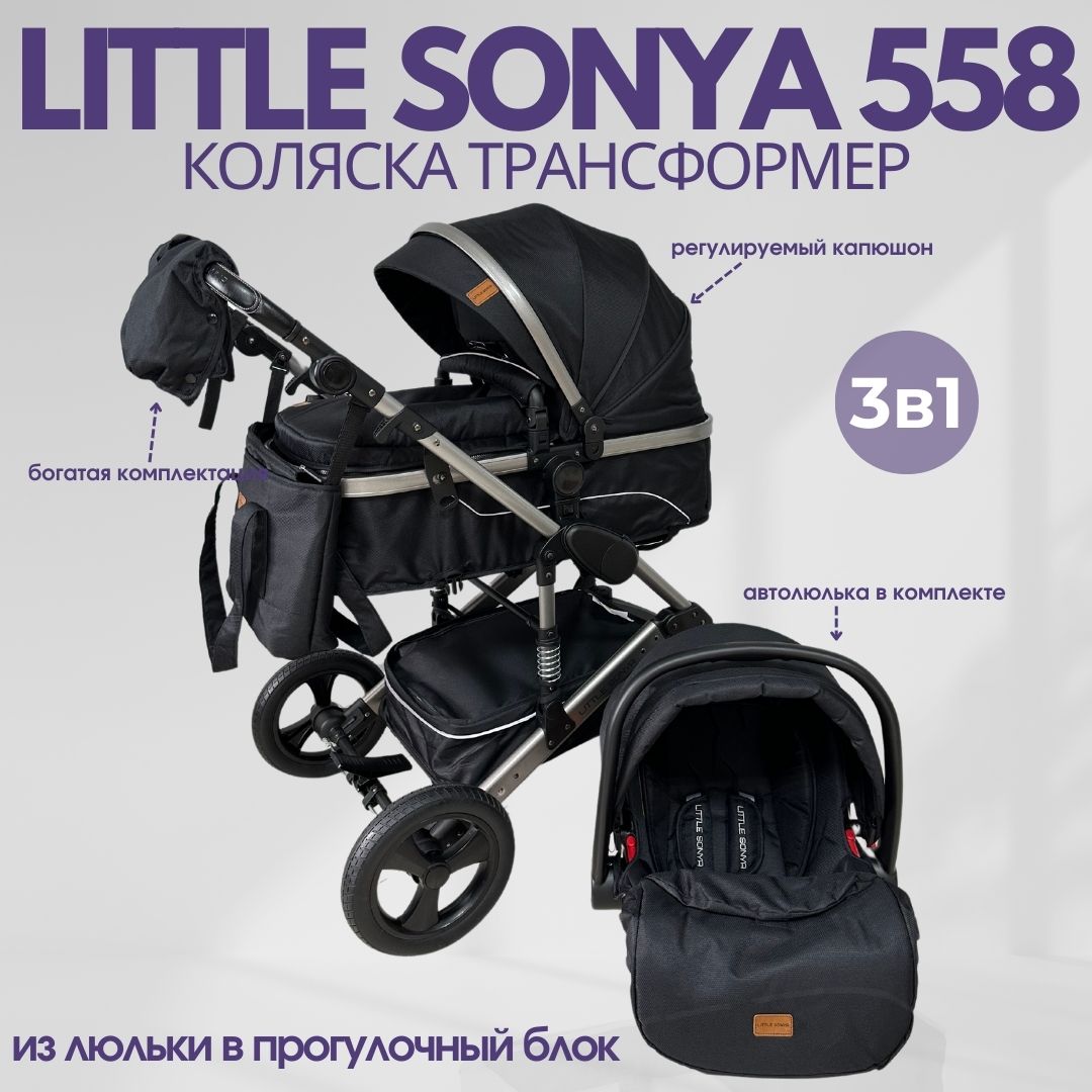 Детская коляска-трансформер Little Sonya 558 3в1 черный