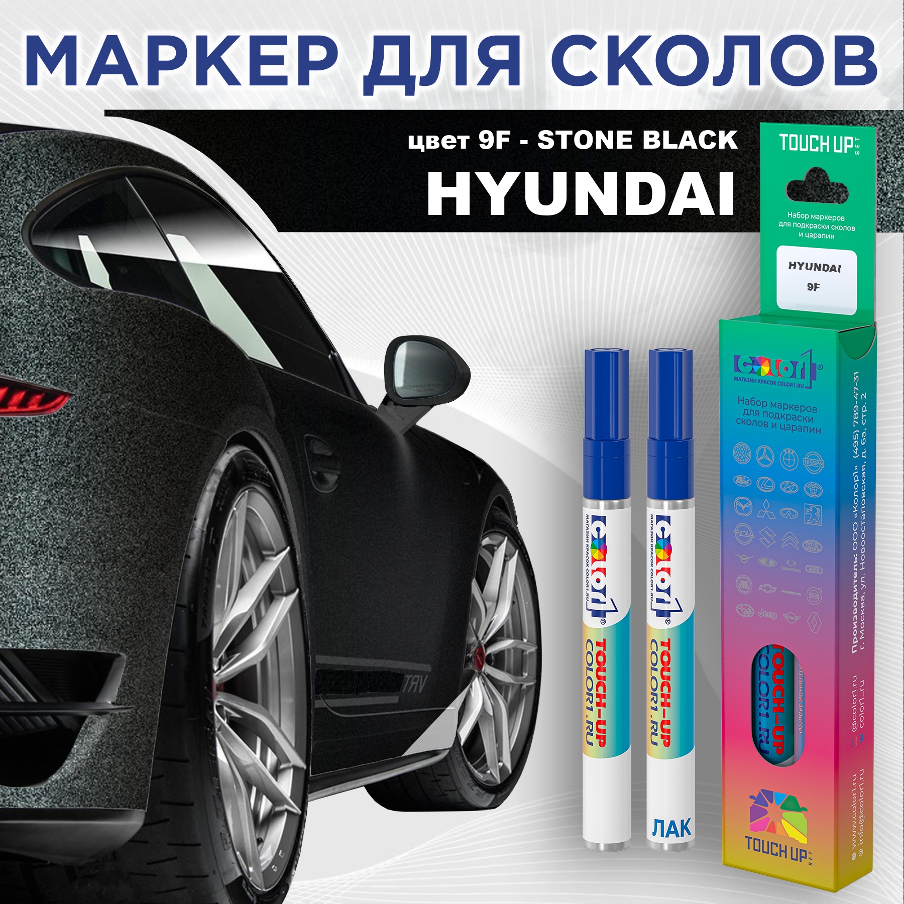 

Маркер с краской COLOR1 для HYUNDAI, цвет 9F - STONE BLACK, Прозрачный, HYUNDAI9FSTONEMRK-1