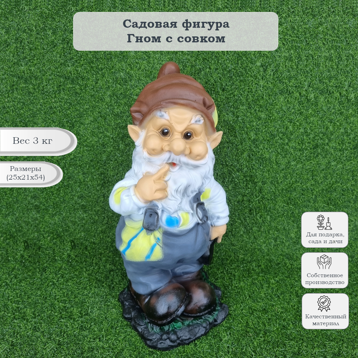 

Садовая фигура Туласад Гном с совком ФР-00000348, Коричневый