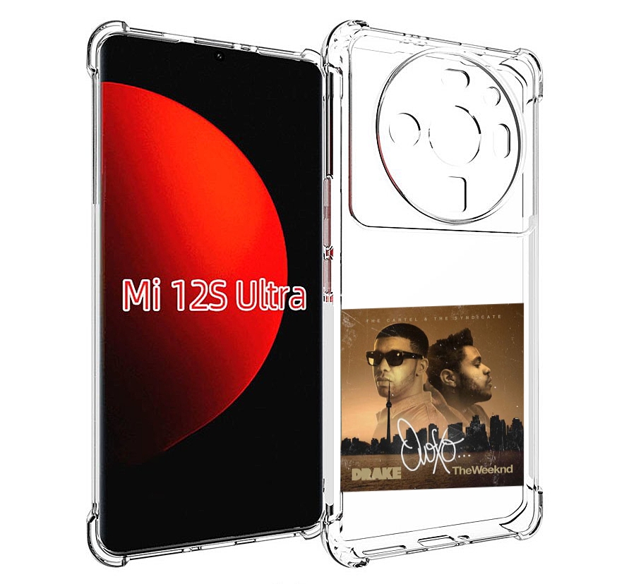 

Чехол MyPads Drake & The Weeknd - OVOXO для Xiaomi 12S Ultra, Прозрачный, Tocco