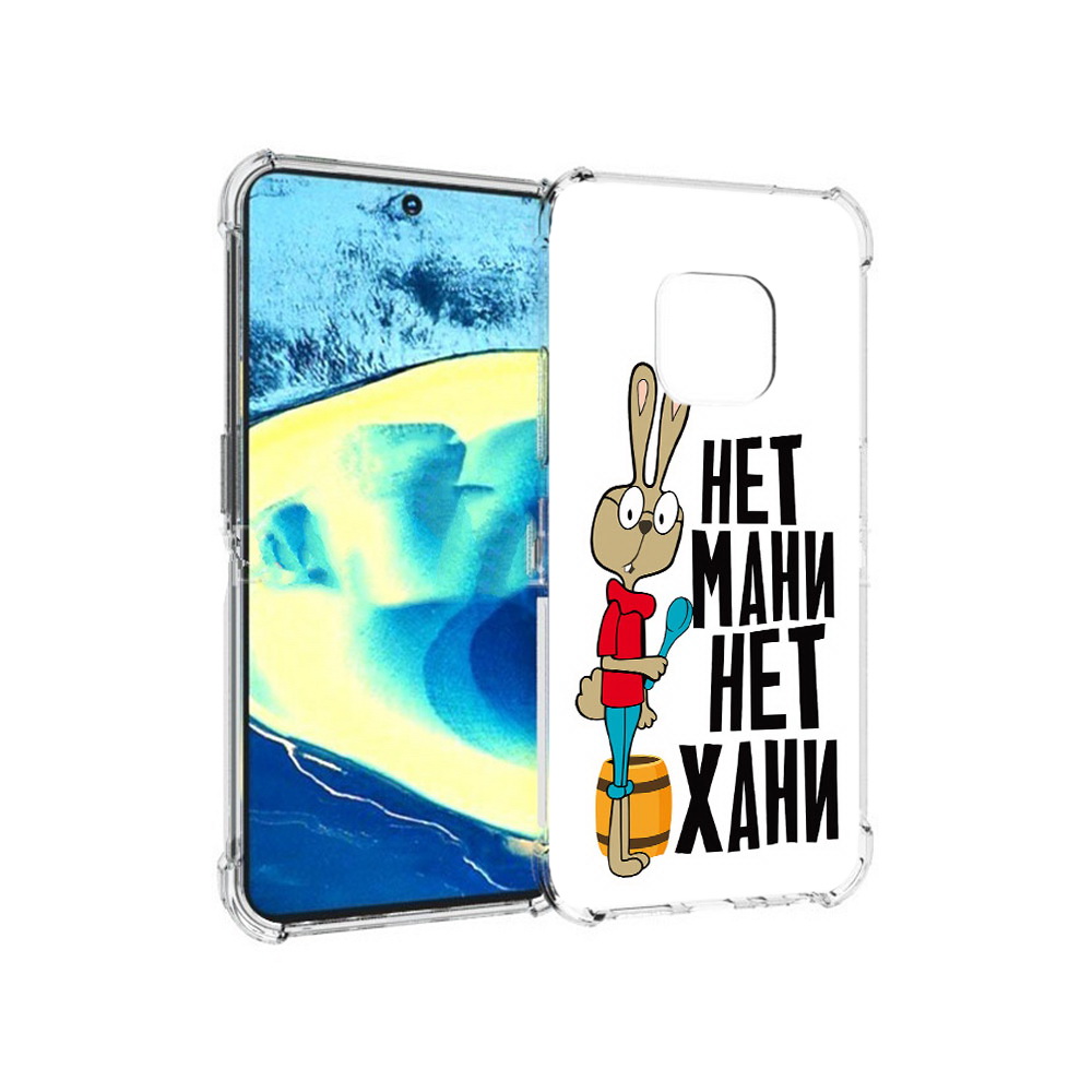 

Чехол MyPads Tocco для Nokia XR20 нет мани нет хани (PT161671.111.521), Прозрачный, Tocco