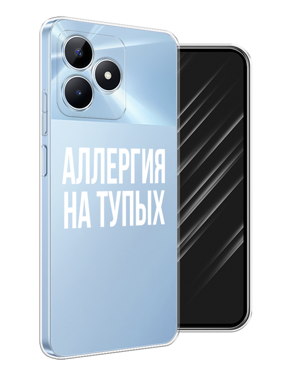 

Чехол Awog на Realme C60 "Аллергия на тупых", Прозрачный;бежевый, 2516550-1