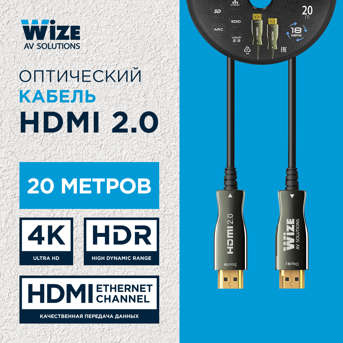 Кабель Wize HDMI - HDMI, 20м черный (AOC-HM-HM-20M)