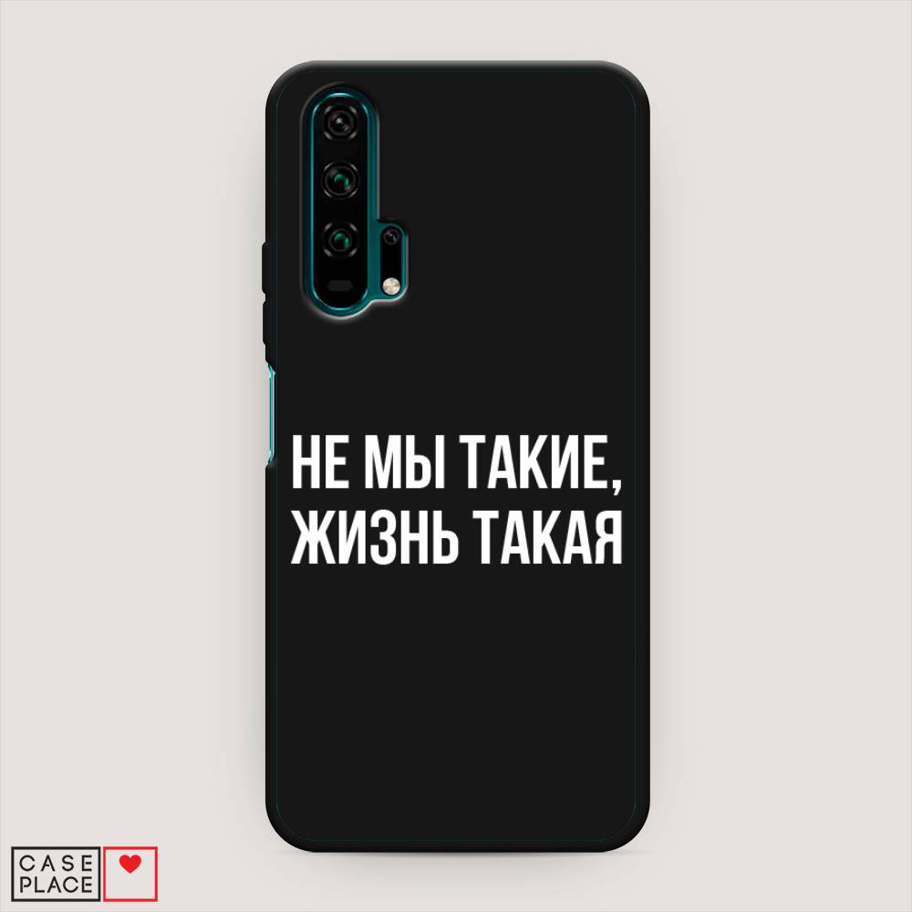 

Чехол Awog на Honor 20 Pro "Не мы такие, жизнь такая", Разноцветный, 69352-1