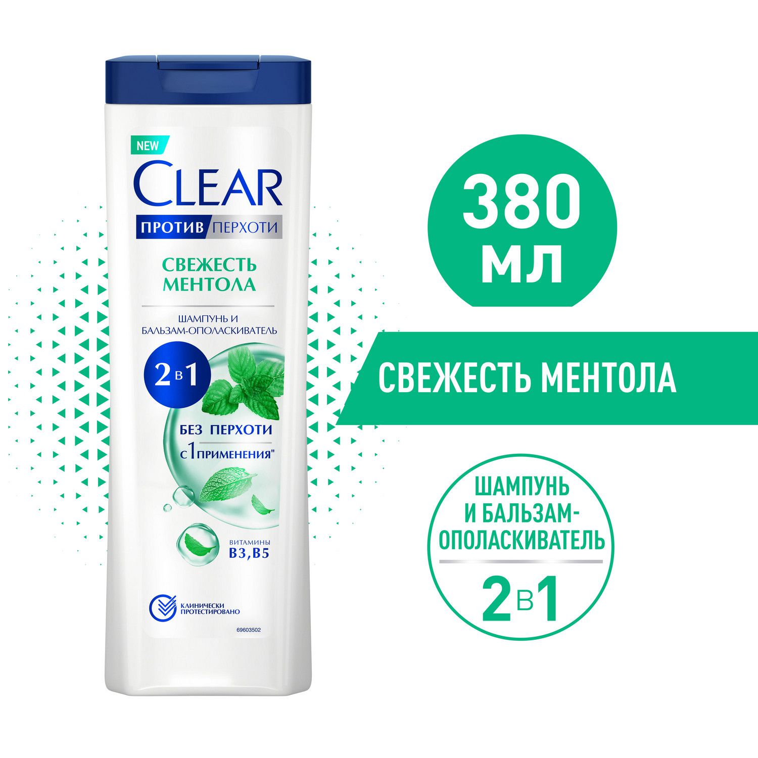 Шампунь и бальзам-ополаскиватель Clear с ментолом 2 в 1 380 мл