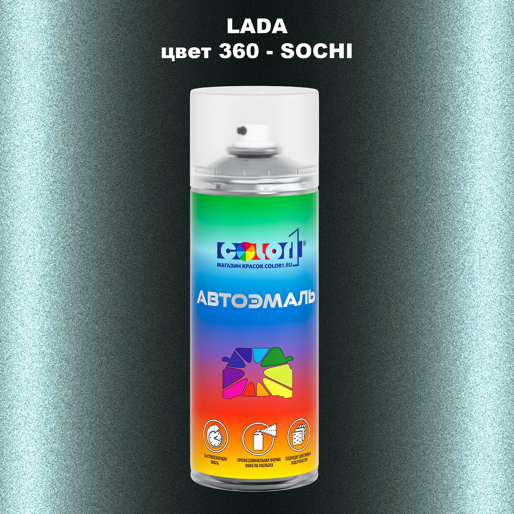 

Аэрозольная краска COLOR1 для LADA, цвет 360 - SOCHI, Прозрачный