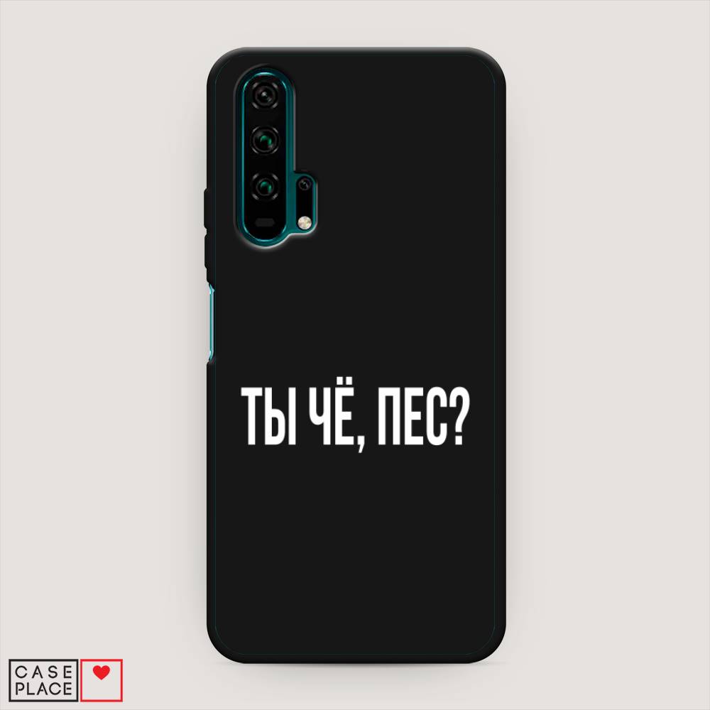 

Чехол Awog на Honor 20 Pro "Ты чё, пес", Разноцветный, 69352-1