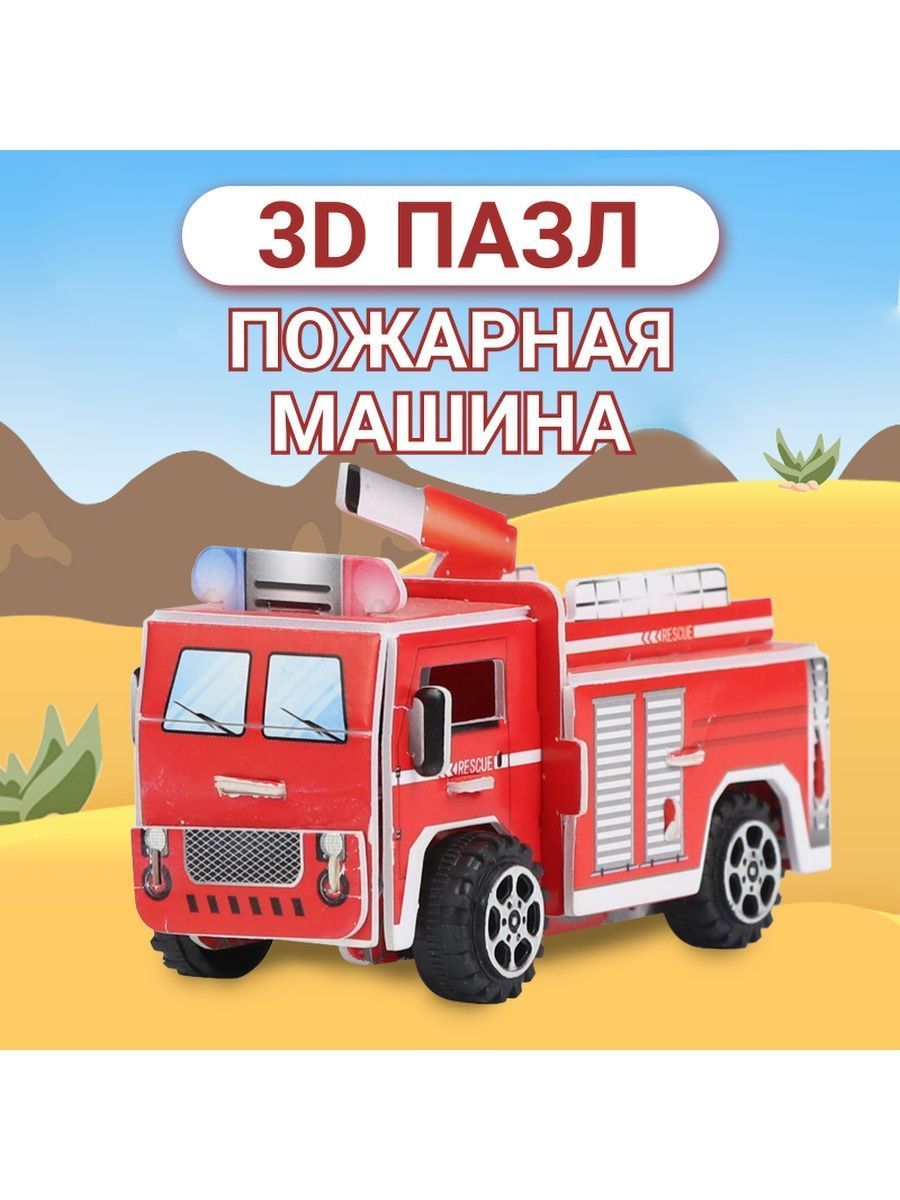 3D пазл Fun Toy развивающий для детей конструктор пожарная машина F&T028red-5