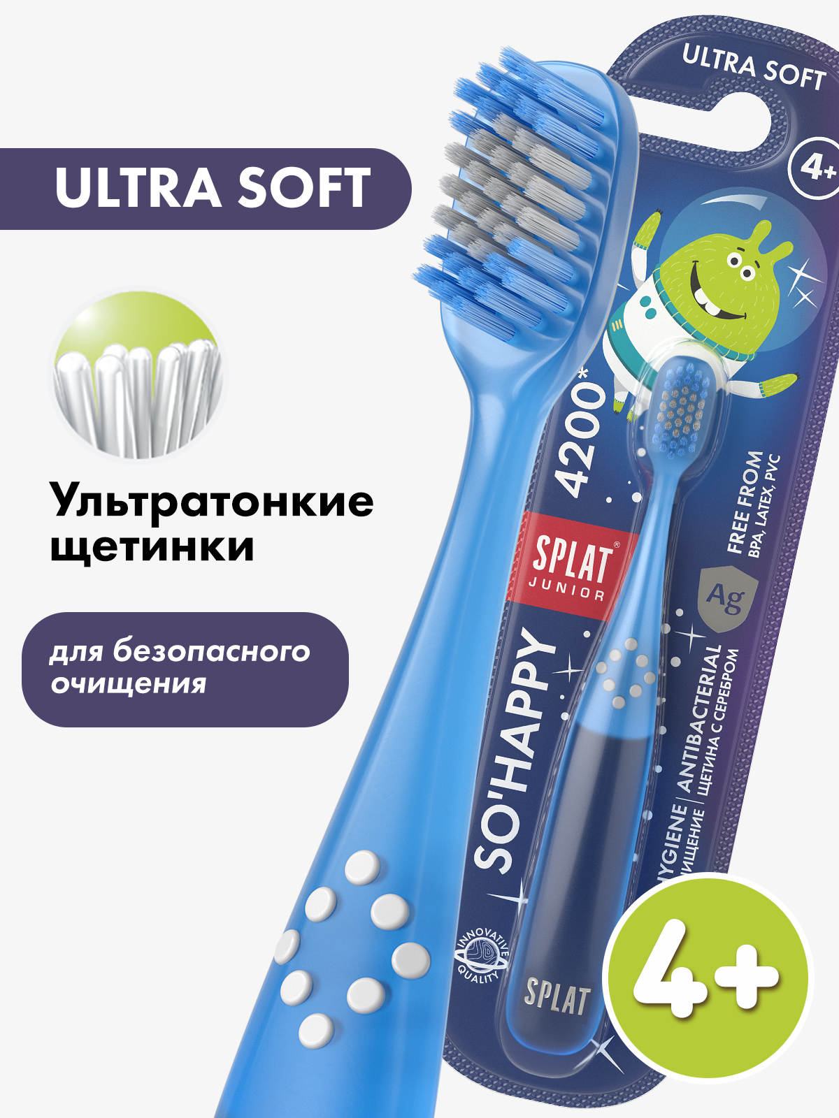 Зубная щетка Splat Junior Ultra 4200 для детей, голубая щетка зубная на палец lubby с футляром от 4 мес
