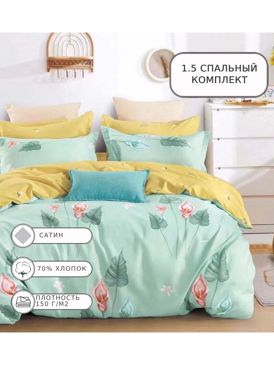 

Постельное белье Denvol, DENCL022, 1.5 спальное, сатин, DENCL022