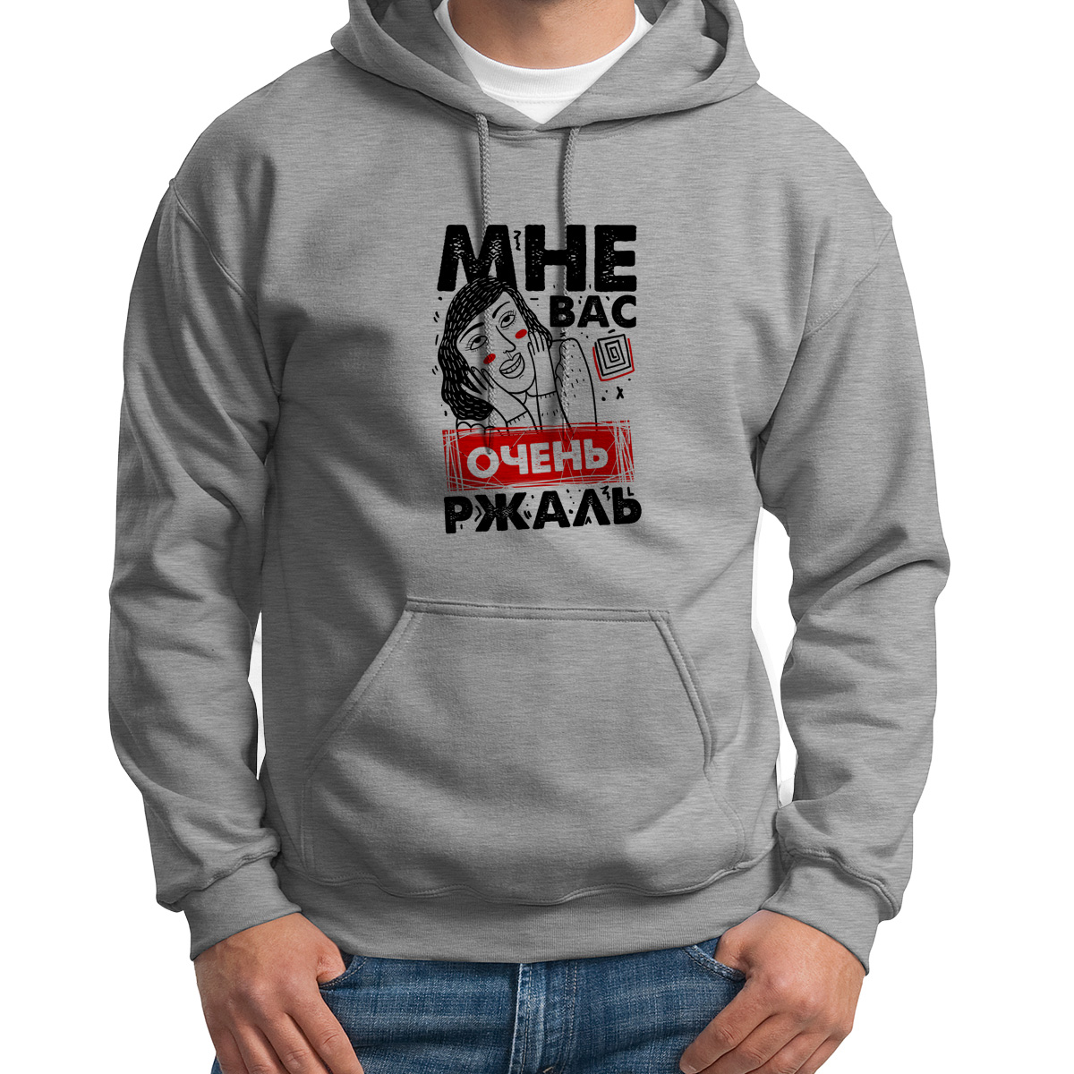 

Худи унисекс CoolPodarok Мне вас ржаль серое 54 RU, 4S043916