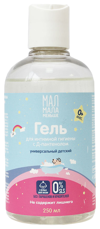 

Гель для интимной гигиены девочек Мал Мала Меньше, 250 мл