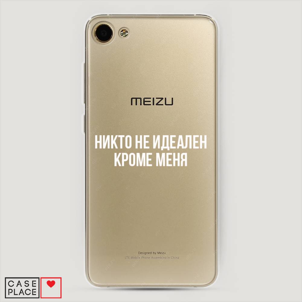 

Чехол Awog на Meizu U10 "Никто не идеален кроме меня", Серый;прозрачный;белый, 71250-6
