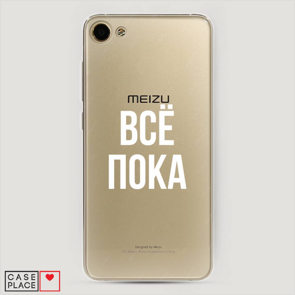 

Чехол Awog на Meizu U10 "Все, пока", Прозрачный, 71250-6