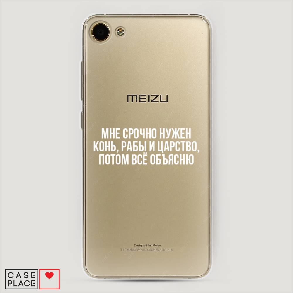 

Чехол Awog на Meizu U10 "Мне срочно нужно все", Белый;прозрачный;серый, 71250-6