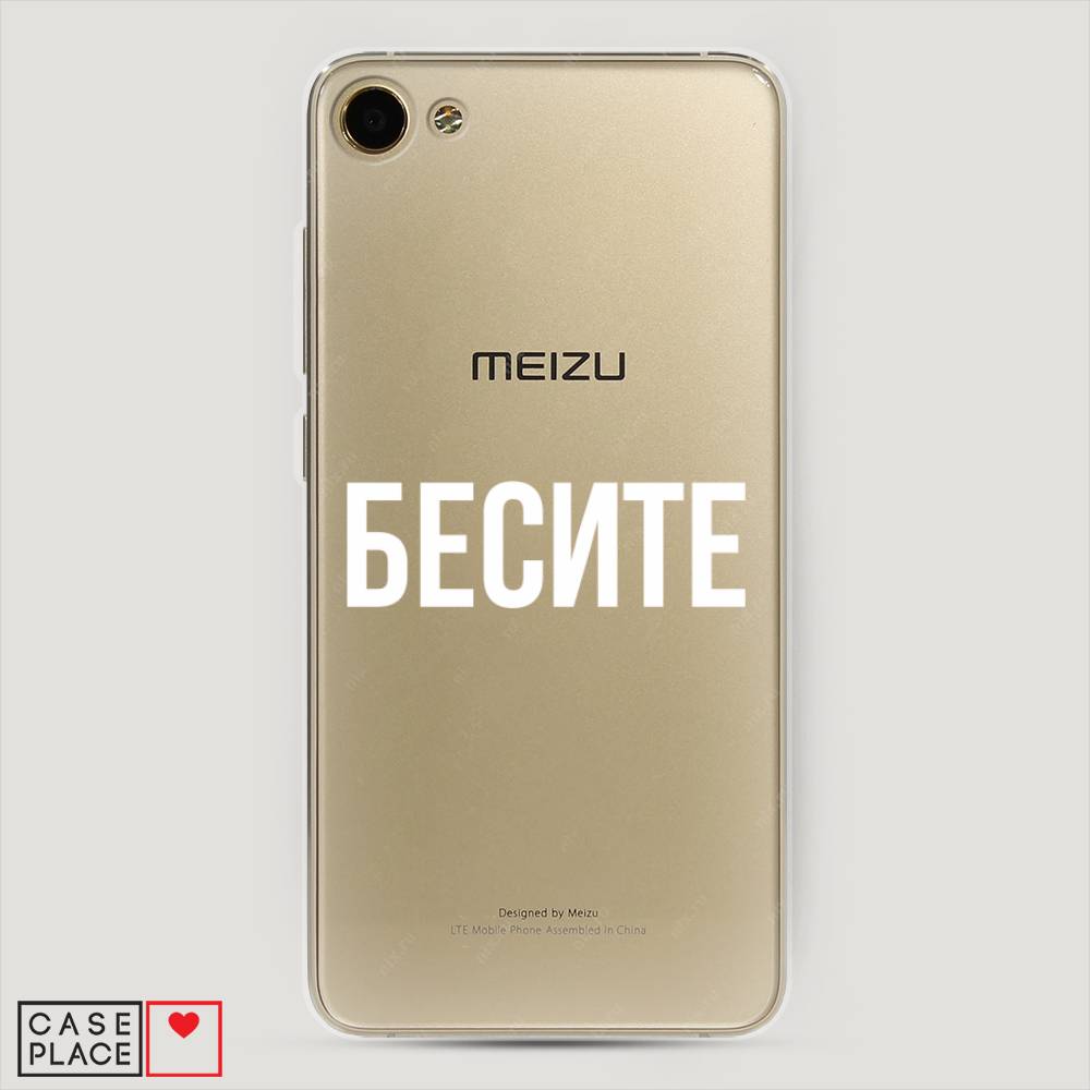 

Чехол Awog на Meizu U10 "Бесите", Прозрачный;бежевый;белый, 71250-6