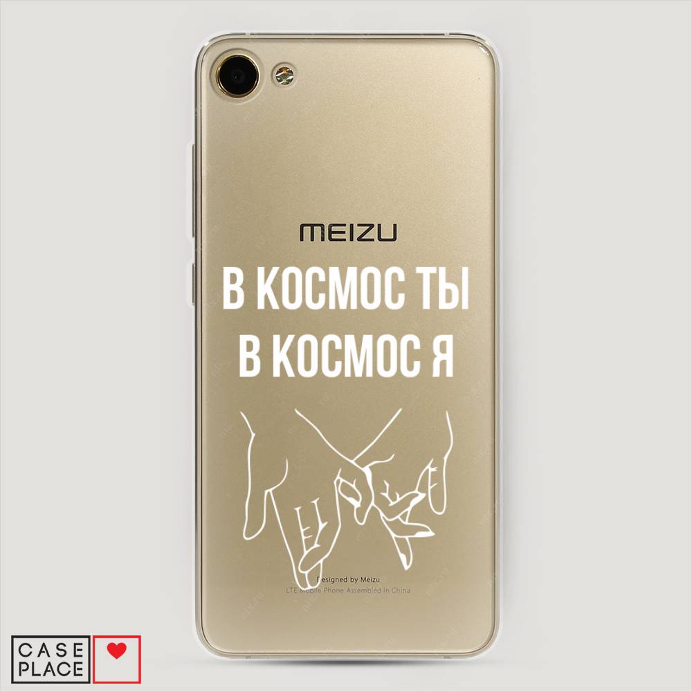 

Чехол Awog на Meizu U10 "В космос ты В космос я", Прозрачный;белый;серый, 71250-6