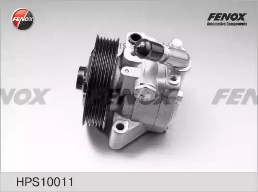 

Насос Гур Ford Galaxy Ii, Mondeo Iv, S-Max 2.0-2.3, 06- Hps10011 FENOX арт. HPS10011