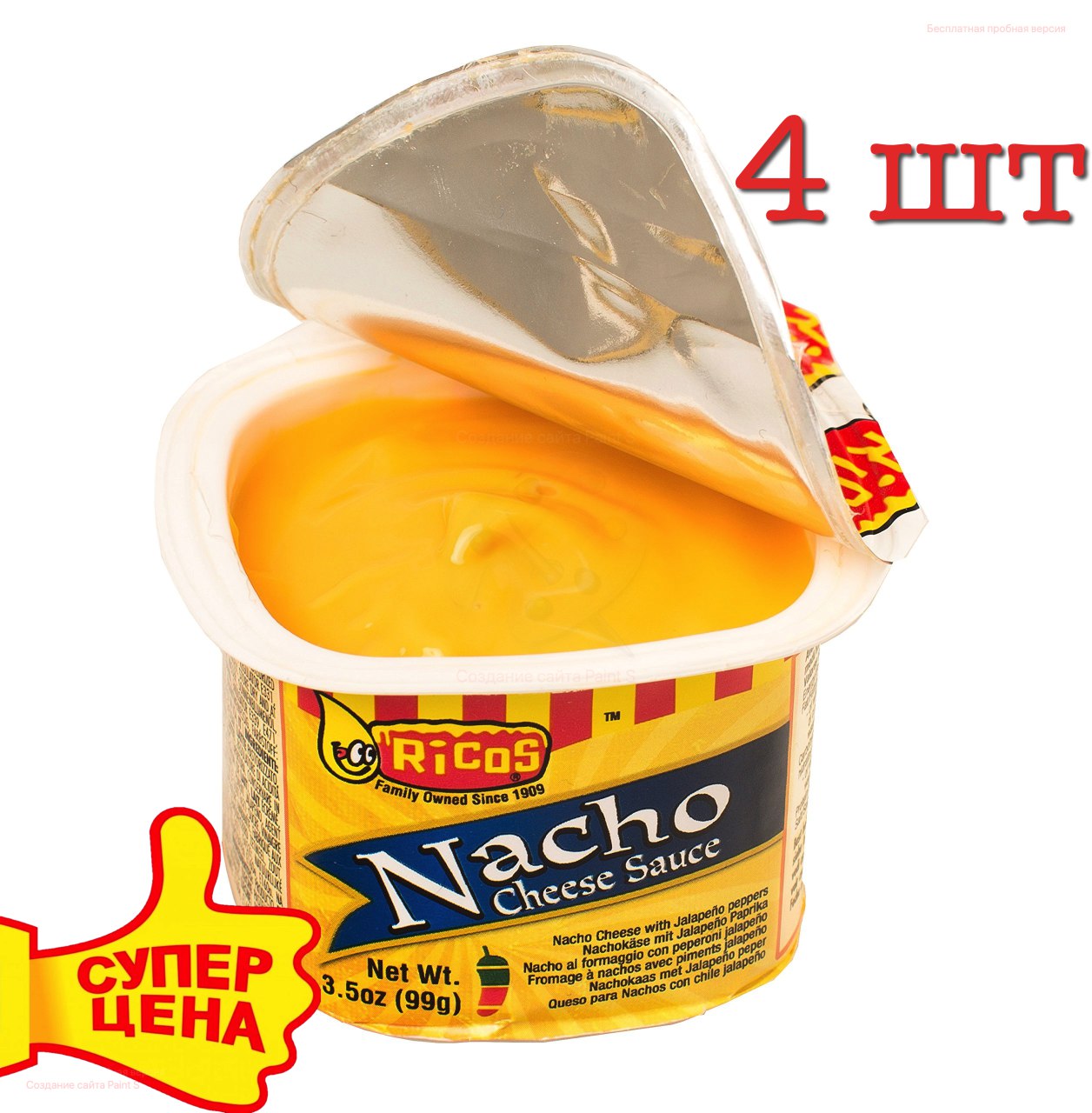 

Соус сырный Ricos Nacho, 4 шт, сырный соус Ricos