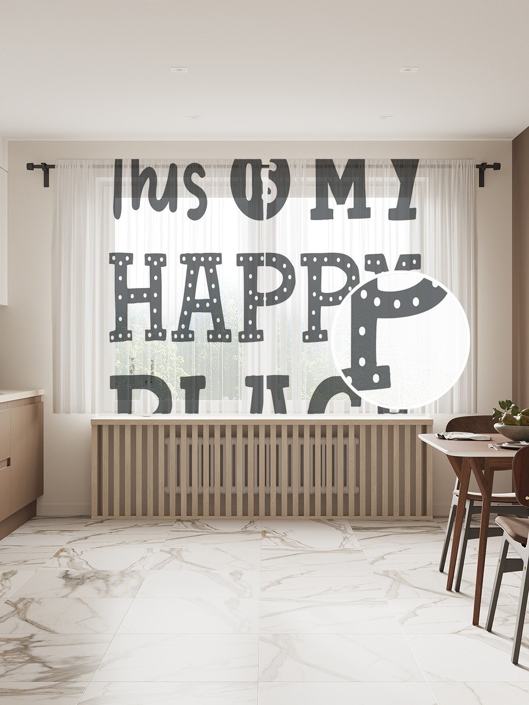 

Фототюль JoyArty "Это мое счастливое место" 145x180см, 2 полотна, лента, 50 крючков, Это мое счастливое место