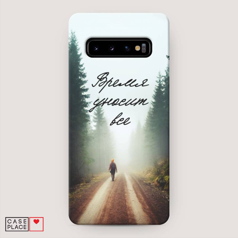 

Пластиковый чехол "Время уносит все" на Samsung Galaxy S10 +, 27120-5