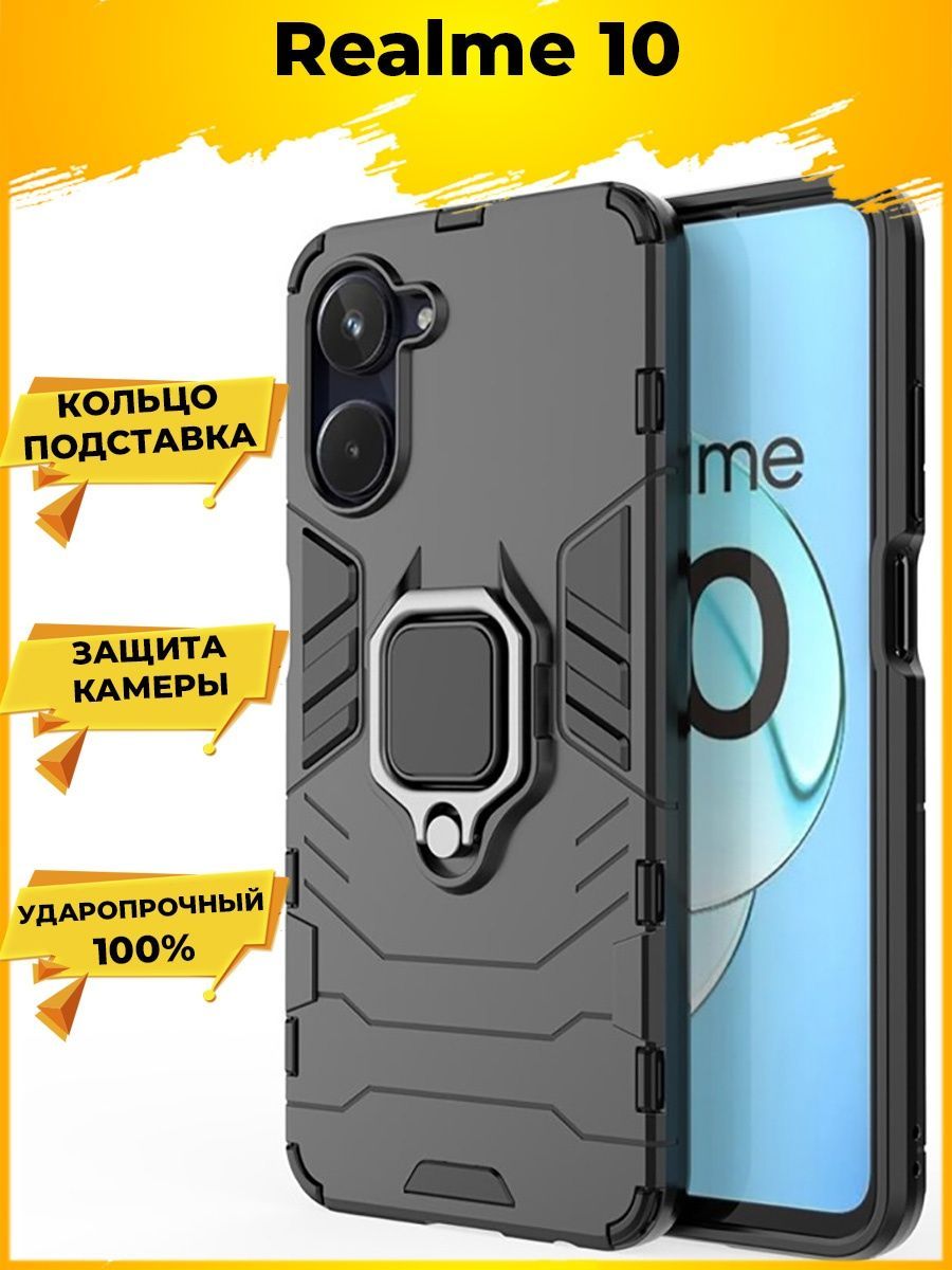 

Чехол Ring для смартфона Realme 10 черный