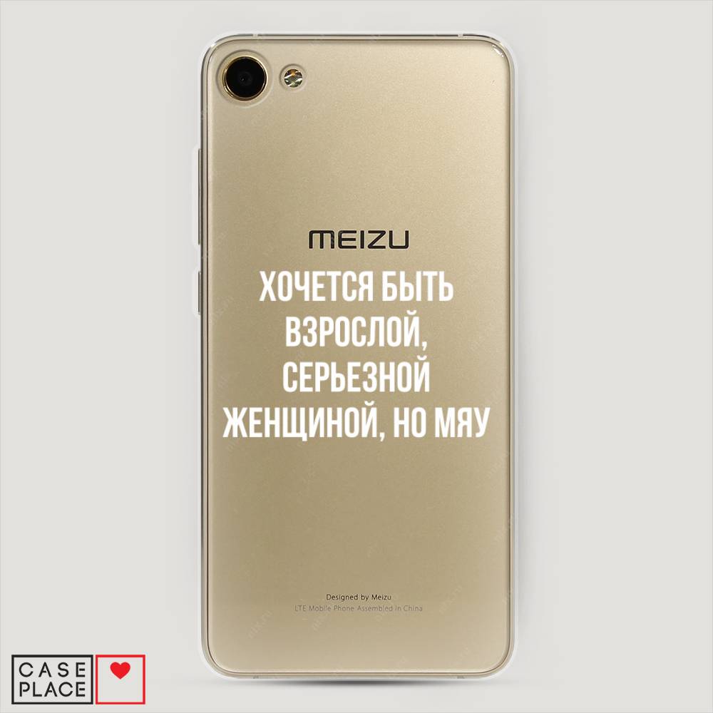 

Чехол Awog на Meizu U10 "Серьезная женщина", Серебристый, 71250-6