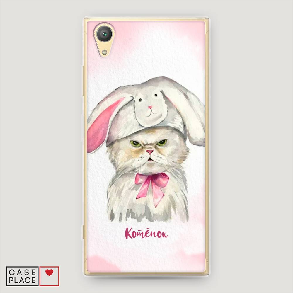 

Чехол на Sony Xperia XA1 plus "Мой котёнок", Розовый;серый, 53050-1