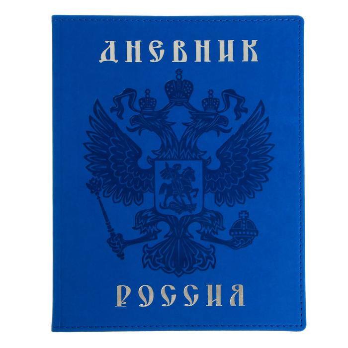 

Премиум-дневник универсальный, для 1-11 класса Vivella Герб, обл искусственная кожа, синий