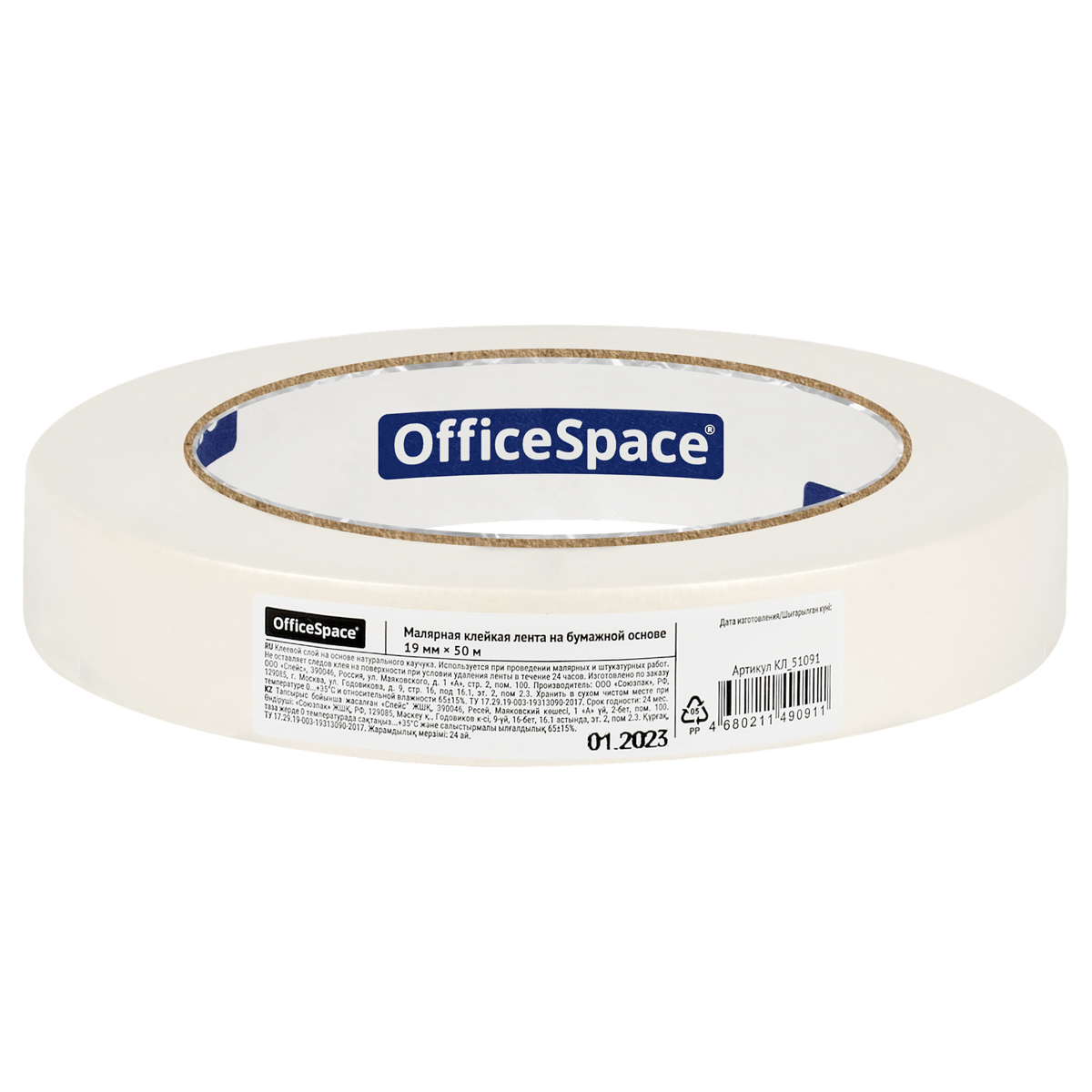 

Клейкая лента малярная OfficeSpace, 19мм*50м, ШК, Белый