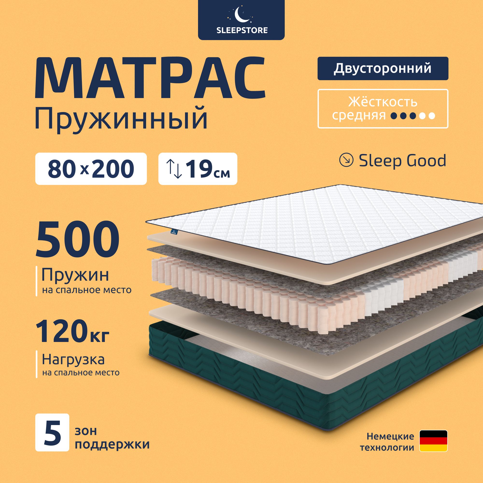 Матрас пружинный SleepStore Sleep Good 80х200 см, высота 19 см, 1 шт.