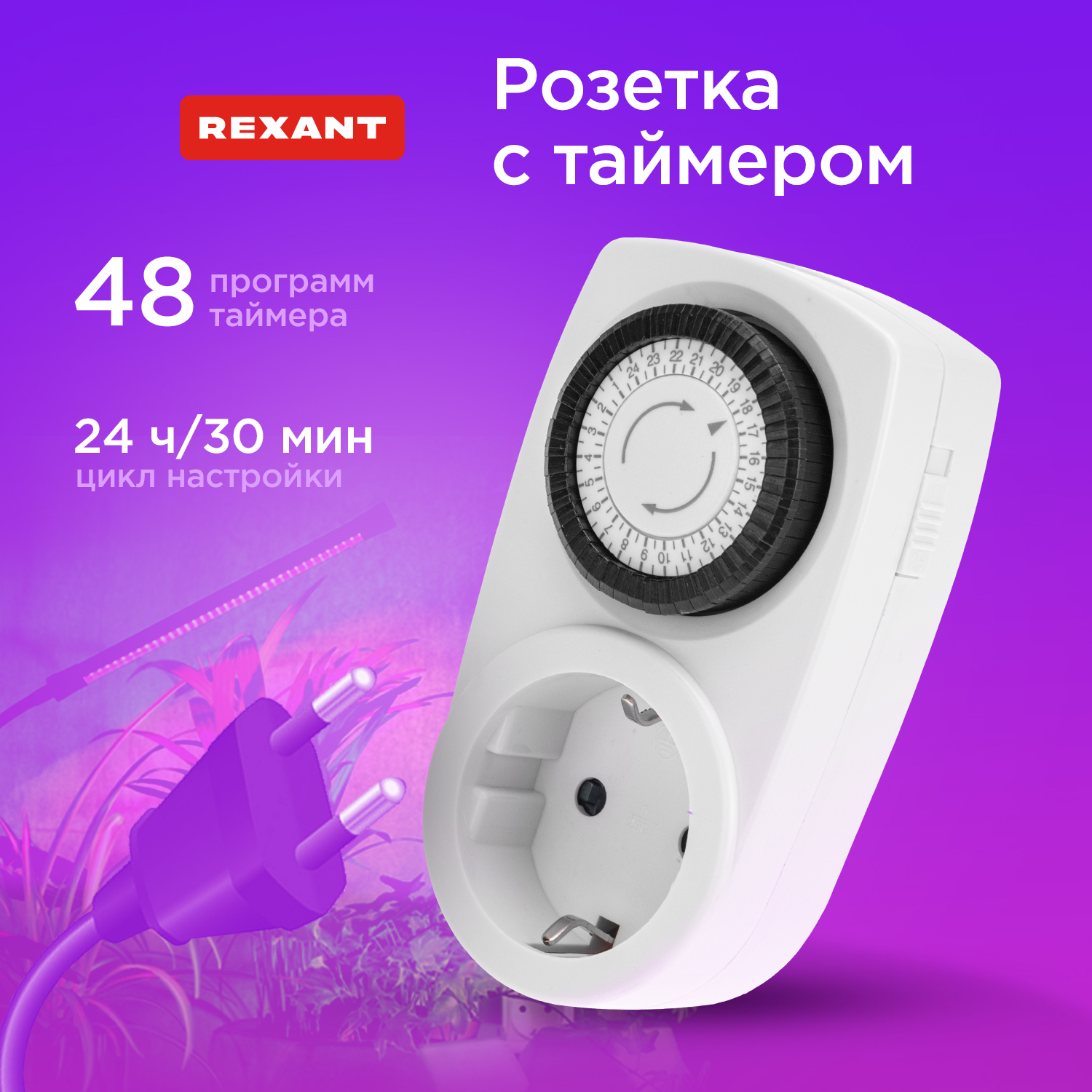 Розетка REXANT 11-6001