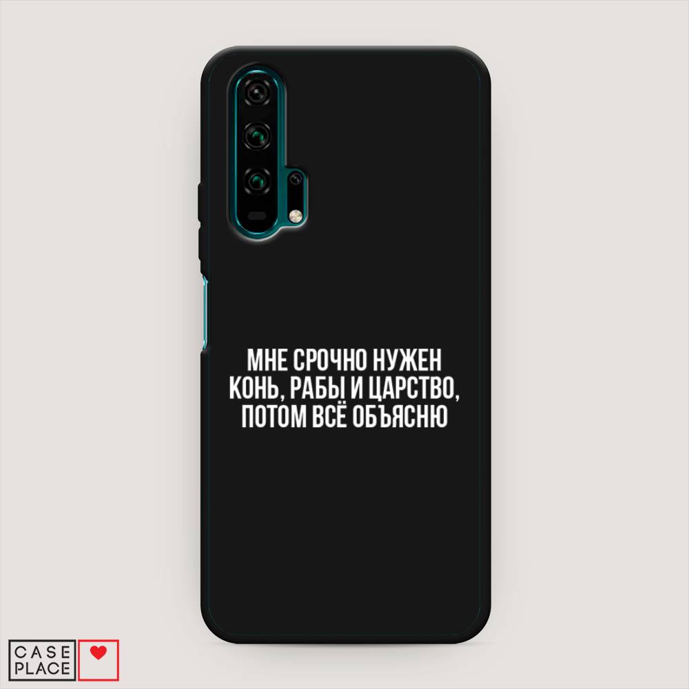 

Чехол Awog на Honor 20 Pro "Мне срочно нужно все", Разноцветный, 69352-1