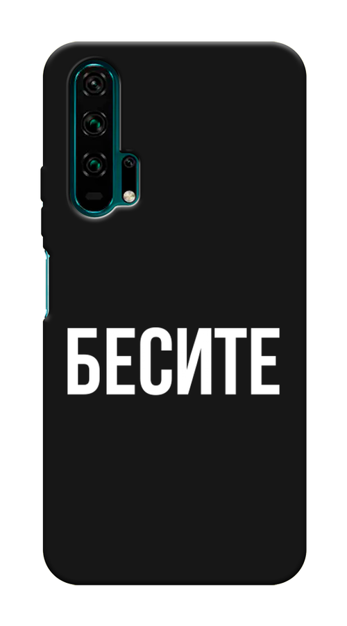 

Чехол Awog на Honor 20 Pro "Бесите", Разноцветный, 69352-1