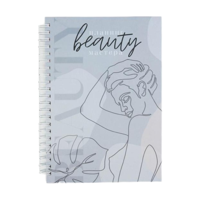 

Планинг для записи клиентов А5, 86 л, на гребне You are beauty, в твердой обл с уф-лаком