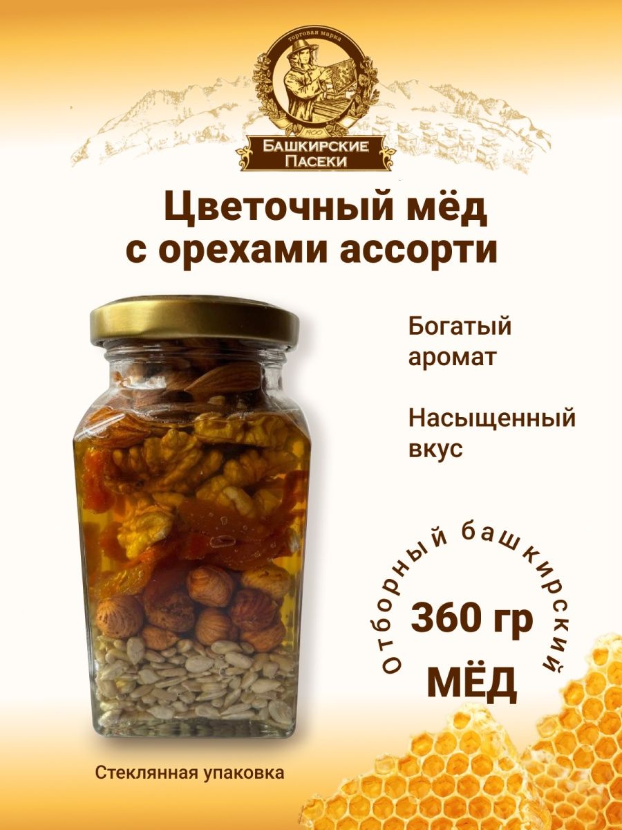 

Мед цветочный Башкирские пасеки с орехами 360г
