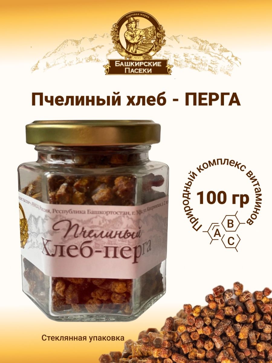 

Перга пчелиная гранулы Башкирские пасеки 100г, перга