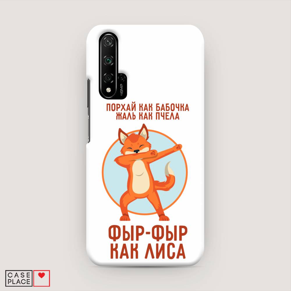 

Чехол Awog "Фыр-фыр как лиса" для Honor 20 Pro, 69320-1