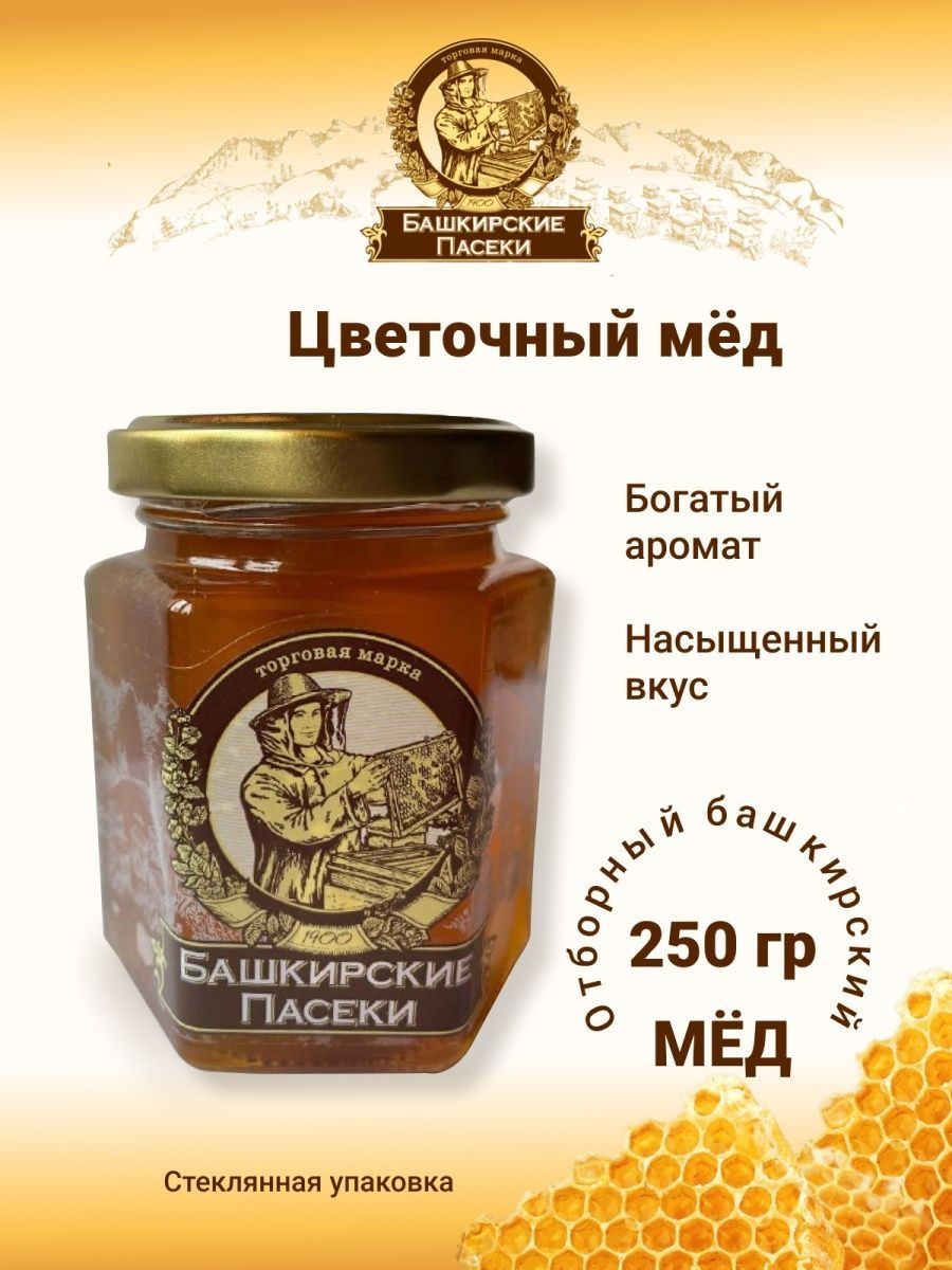 

Мед цветочный Башкирские пасеки 250г, мед Башкирские пасеки