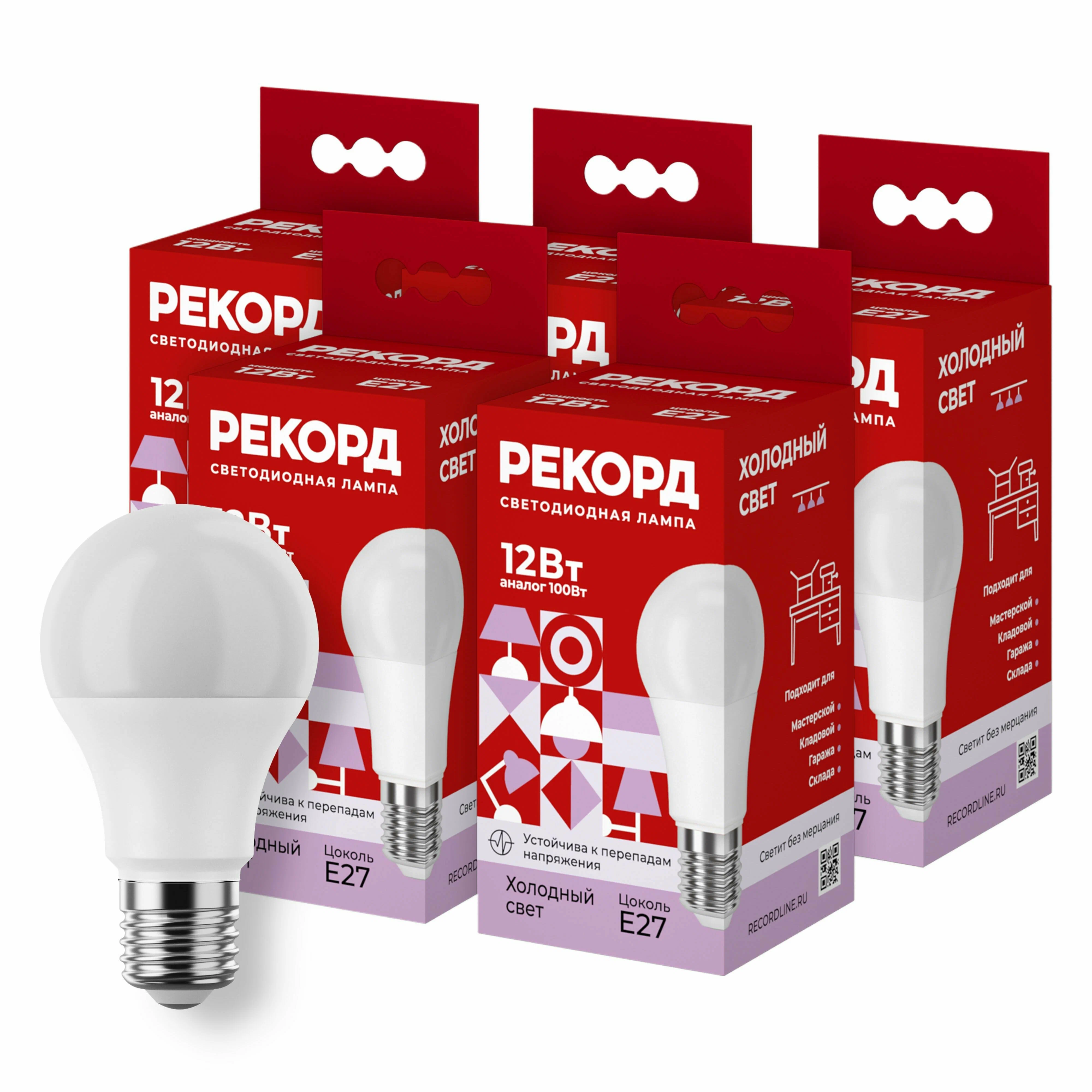 

Набор светодиодных лампочек РЕКОРД LED А60-U 12Вт Е27 6500К 5 шт