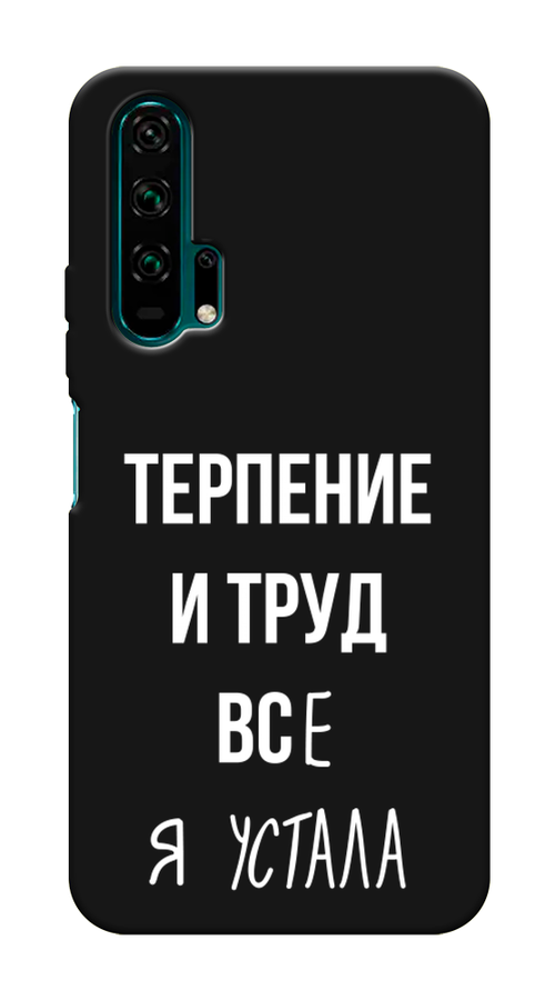 

Чехол Awog на Honor 20 Pro "Все я устала", Разноцветный, 69352-1