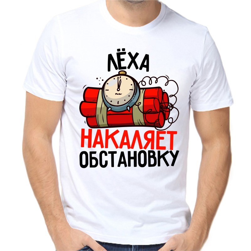 

Футболка мужская белая 66 р-р леха накаляет обстановку, Белый, fm_leha_nakalyaet_obstanovku