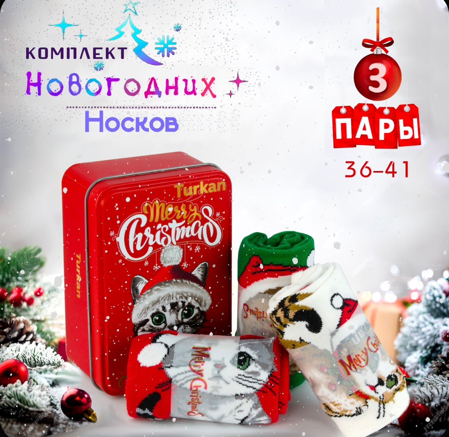 

Подарочный набор Turkan Котик в шляпке, носки женские 3 пары, Котик в шляпке